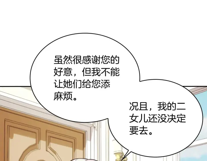 《公爵大人的玩具熊》第48话 伯父其人图165