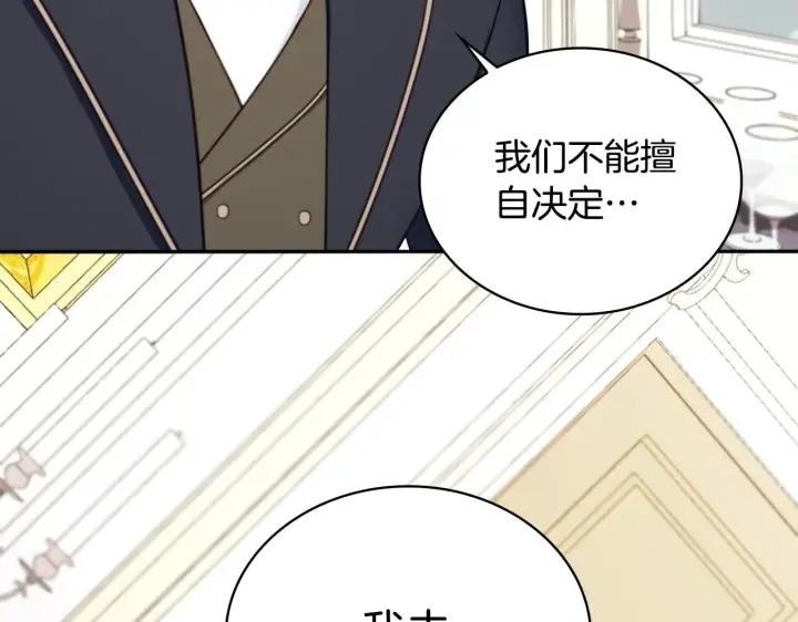《公爵大人的玩具熊》第48话 伯父其人图167