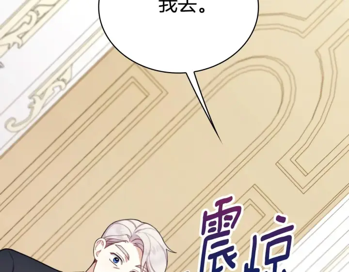 《公爵大人的玩具熊》第48话 伯父其人图168
