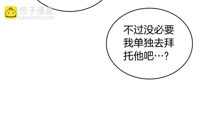 《公爵大人的玩具熊》第48话 伯父其人图17