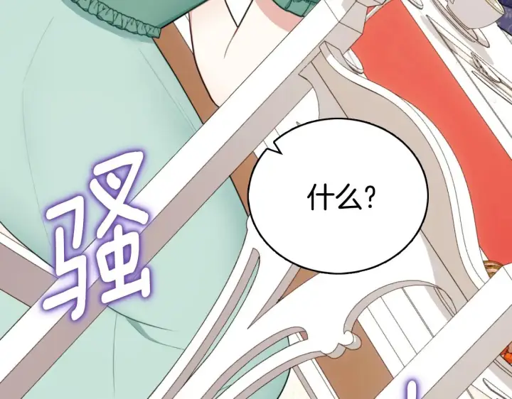 《公爵大人的玩具熊》第48话 伯父其人图171