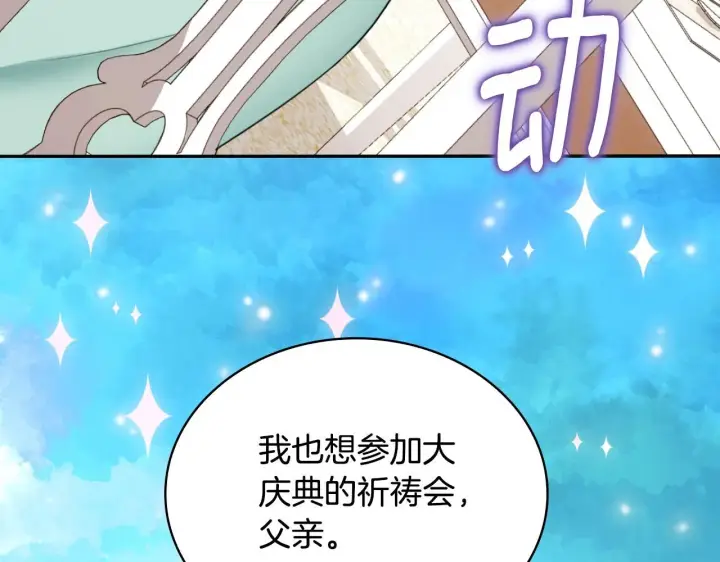 《公爵大人的玩具熊》第48话 伯父其人图172