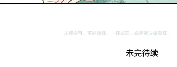 《公爵大人的玩具熊》第48话 伯父其人图175