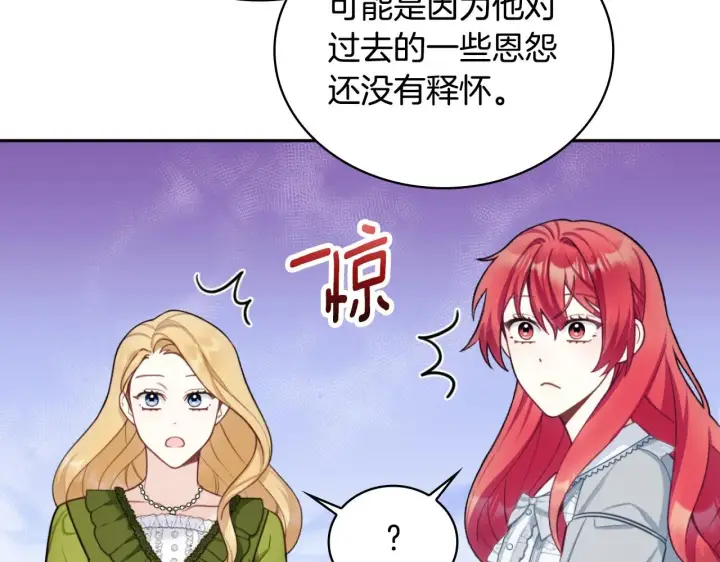 《公爵大人的玩具熊》第48话 伯父其人图20