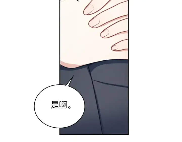 《公爵大人的玩具熊》第48话 伯父其人图23