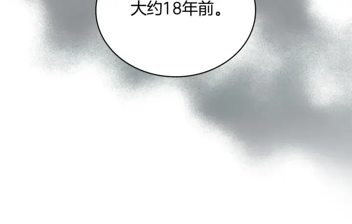 《公爵大人的玩具熊》第48话 伯父其人图25