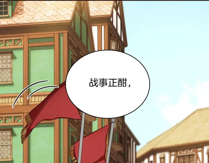 《公爵大人的玩具熊》第48话 伯父其人图26