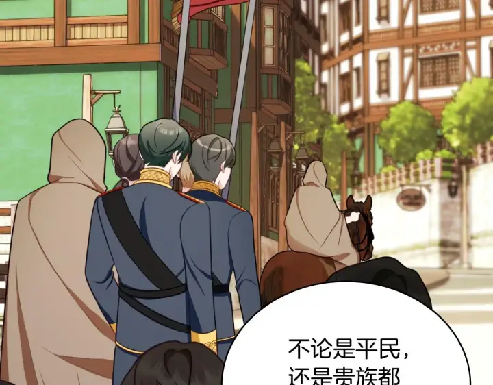 《公爵大人的玩具熊》第48话 伯父其人图27