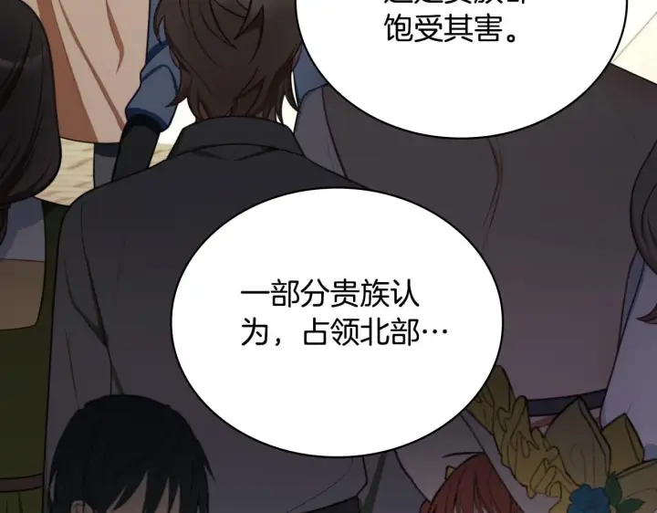 《公爵大人的玩具熊》第48话 伯父其人图28