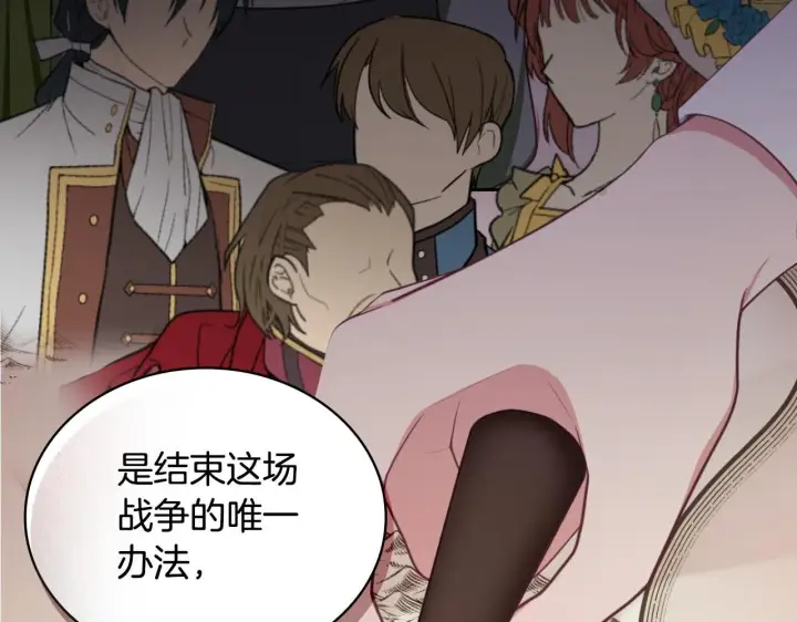 《公爵大人的玩具熊》第48话 伯父其人图29