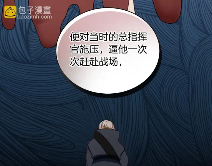 《公爵大人的玩具熊》第48话 伯父其人图31