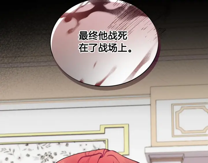 《公爵大人的玩具熊》第48话 伯父其人图33