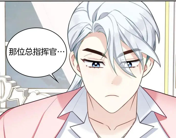 《公爵大人的玩具熊》第48话 伯父其人图36