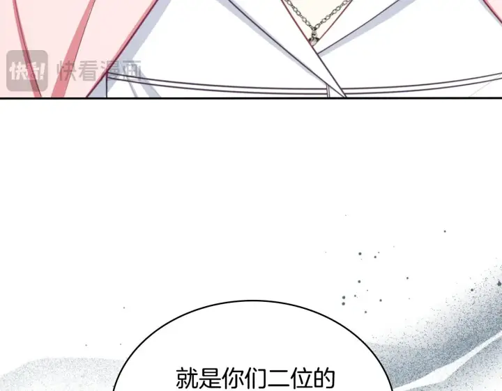 《公爵大人的玩具熊》第48话 伯父其人图37