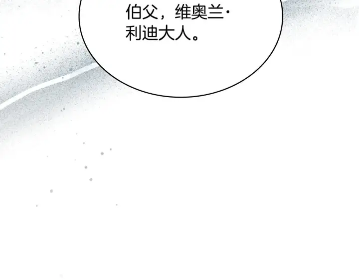 《公爵大人的玩具熊》第48话 伯父其人图38
