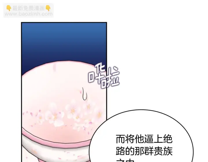 《公爵大人的玩具熊》第48话 伯父其人图40