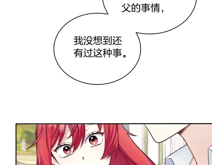 《公爵大人的玩具熊》第48话 伯父其人图47