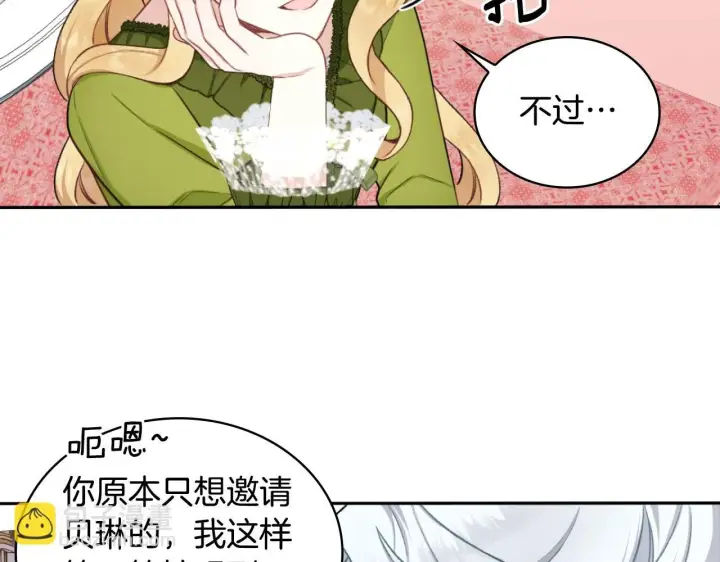 《公爵大人的玩具熊》第48话 伯父其人图53