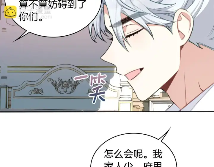《公爵大人的玩具熊》第48话 伯父其人图54