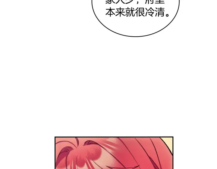 《公爵大人的玩具熊》第48话 伯父其人图55