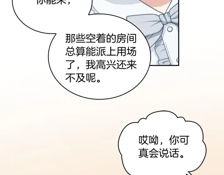 《公爵大人的玩具熊》第48话 伯父其人图57