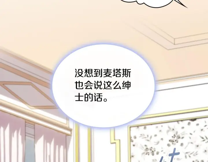 《公爵大人的玩具熊》第48话 伯父其人图58