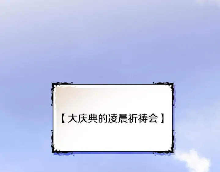 《公爵大人的玩具熊》第48话 伯父其人图6