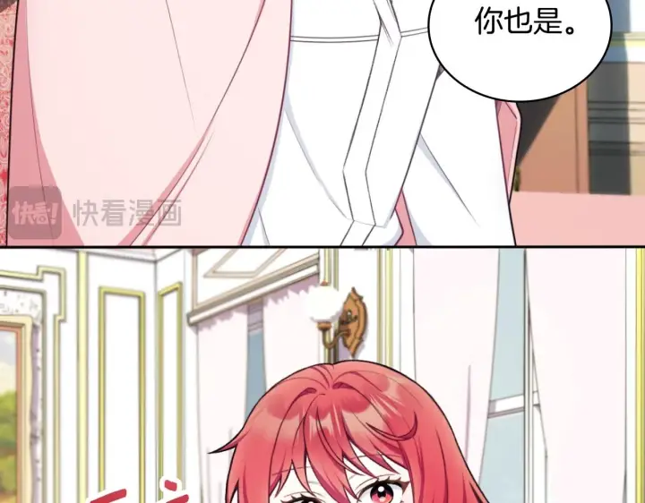 《公爵大人的玩具熊》第48话 伯父其人图60
