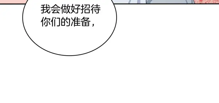 《公爵大人的玩具熊》第48话 伯父其人图62
