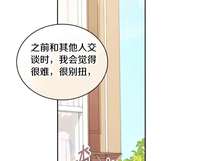 《公爵大人的玩具熊》第48话 伯父其人图69