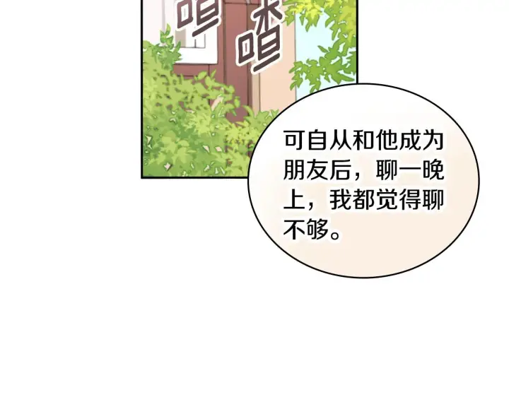 《公爵大人的玩具熊》第48话 伯父其人图70