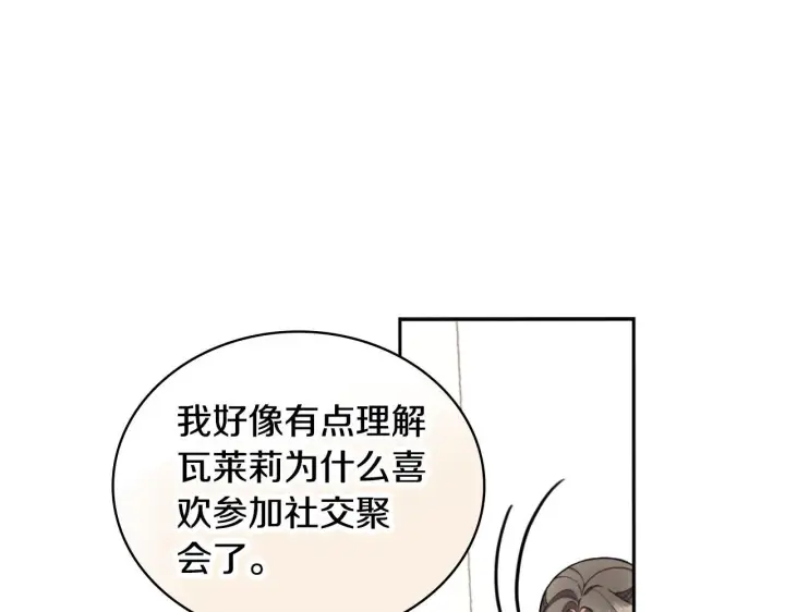 《公爵大人的玩具熊》第48话 伯父其人图71