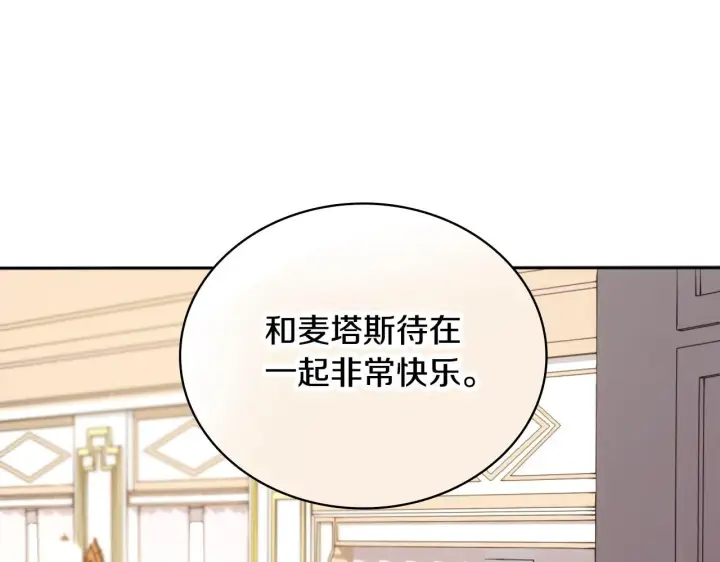 《公爵大人的玩具熊》第48话 伯父其人图73