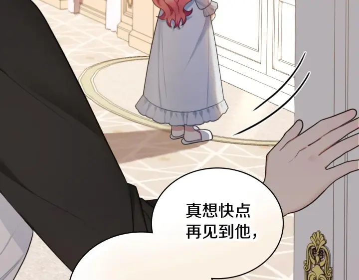 《公爵大人的玩具熊》第48话 伯父其人图75