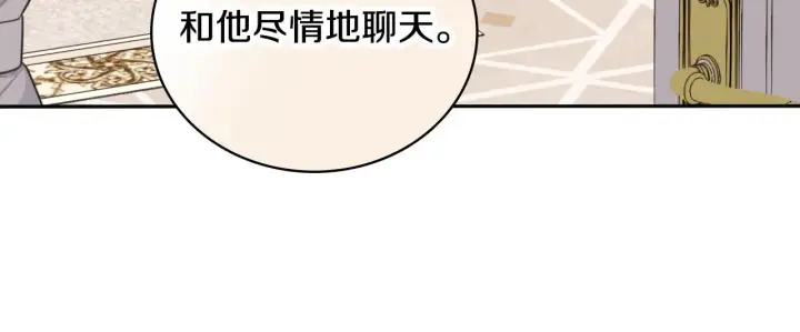 《公爵大人的玩具熊》第48话 伯父其人图76