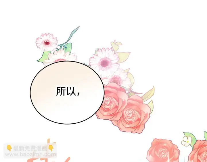 《公爵大人的玩具熊》第48话 伯父其人图77