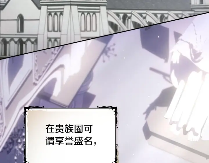 《公爵大人的玩具熊》第48话 伯父其人图8
