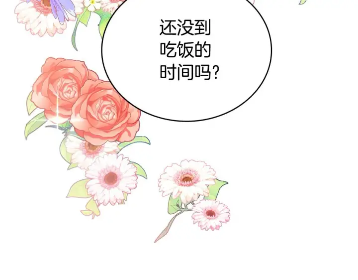 《公爵大人的玩具熊》第48话 伯父其人图80
