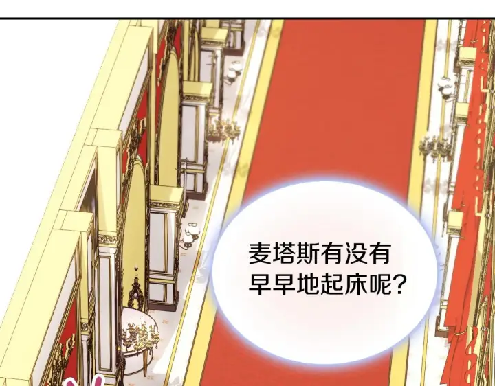 《公爵大人的玩具熊》第48话 伯父其人图84