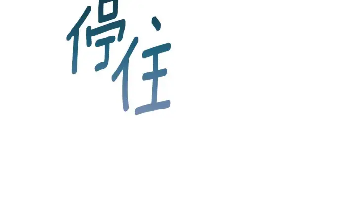 《公爵大人的玩具熊》第48话 伯父其人图89