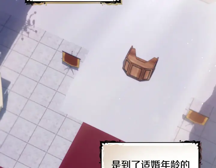 《公爵大人的玩具熊》第48话 伯父其人图9