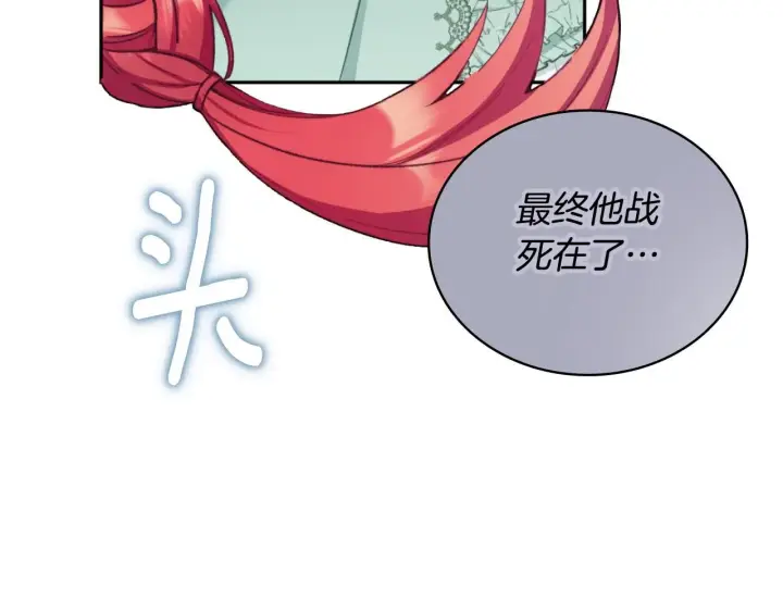 《公爵大人的玩具熊》第48话 伯父其人图92