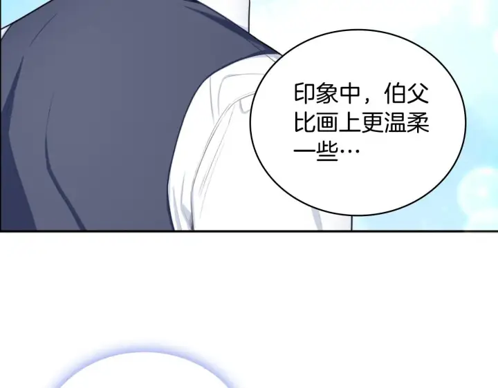 《公爵大人的玩具熊》第48话 伯父其人图99