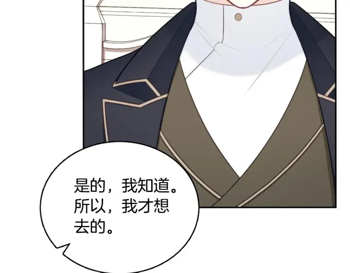 《公爵大人的玩具熊》第49话 当中被告白图10