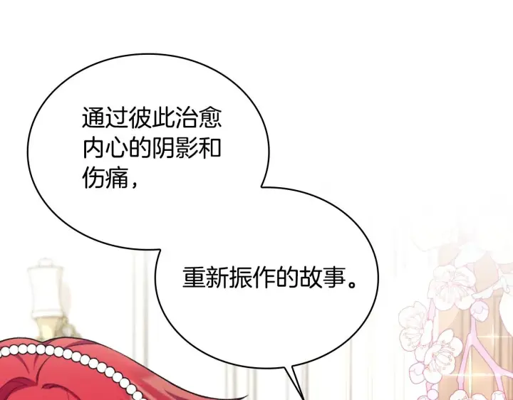 《公爵大人的玩具熊》第49话 当中被告白图104