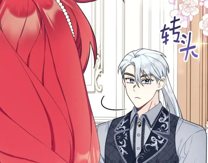 《公爵大人的玩具熊》第49话 当中被告白图105