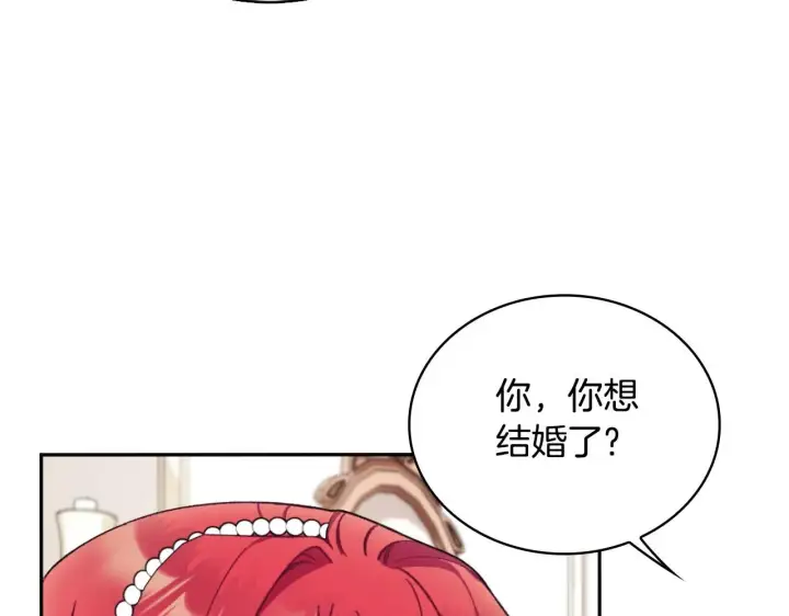 《公爵大人的玩具熊》第49话 当中被告白图11