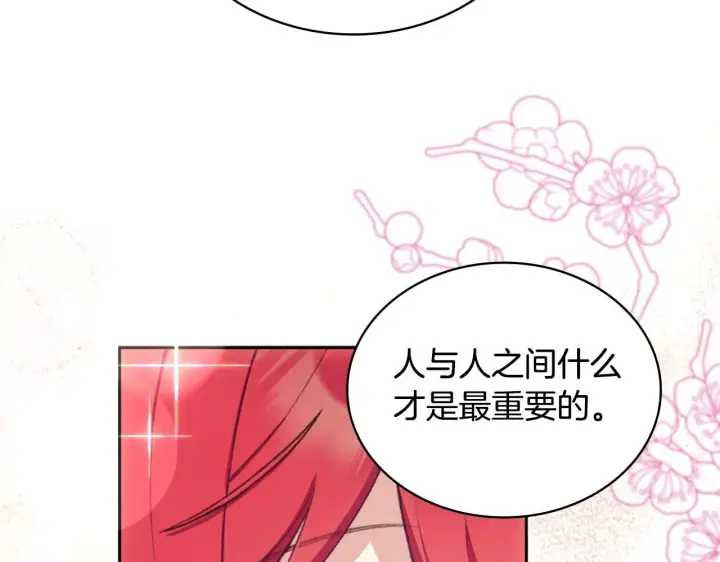 《公爵大人的玩具熊》第49话 当中被告白图110