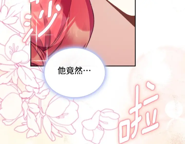 《公爵大人的玩具熊》第49话 当中被告白图112