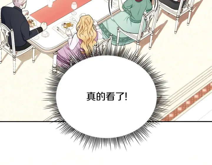 《公爵大人的玩具熊》第49话 当中被告白图115